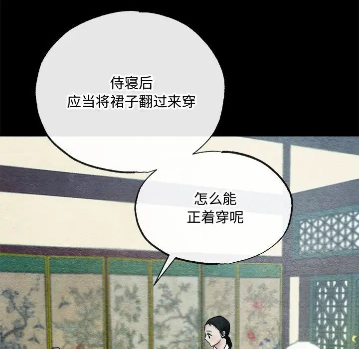 狂眼第6話