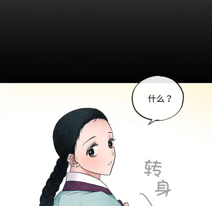 狂眼第6話