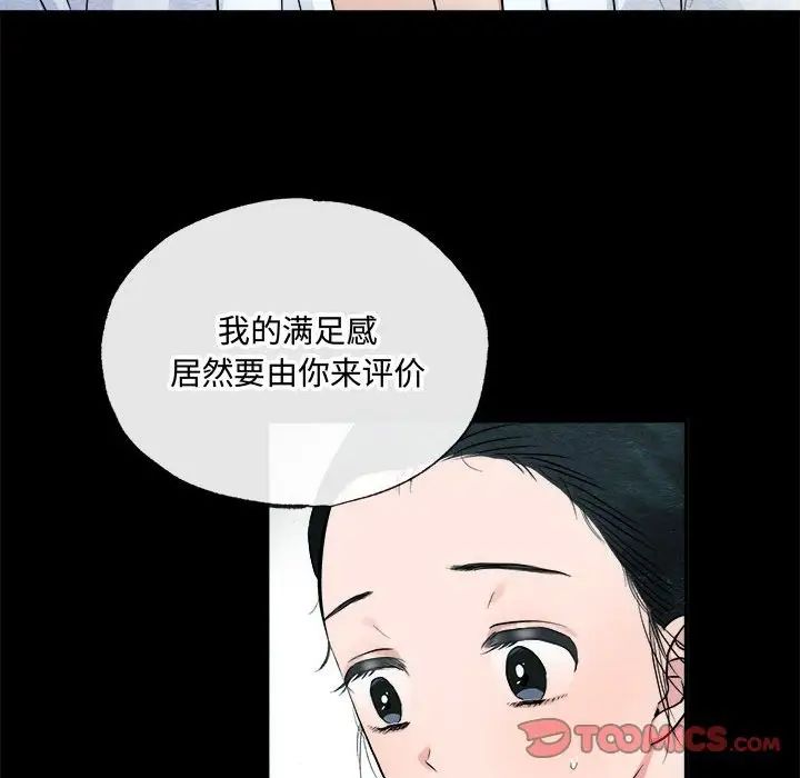 狂眼第6話