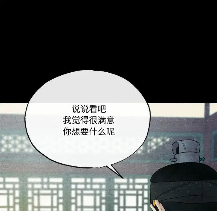 狂眼第6話