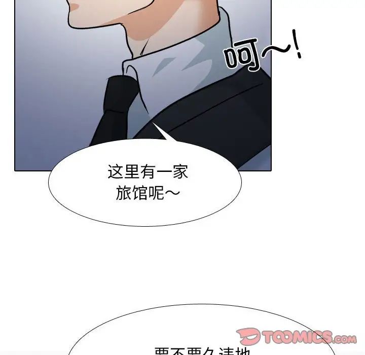 同事换换爱第159話