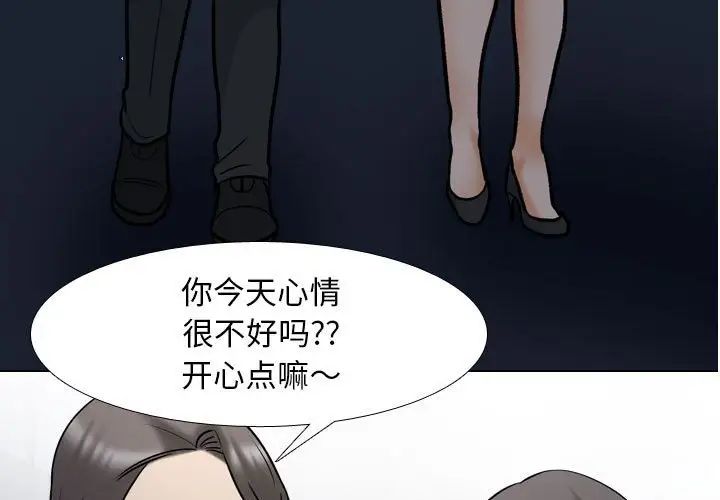 同事换换爱第159話