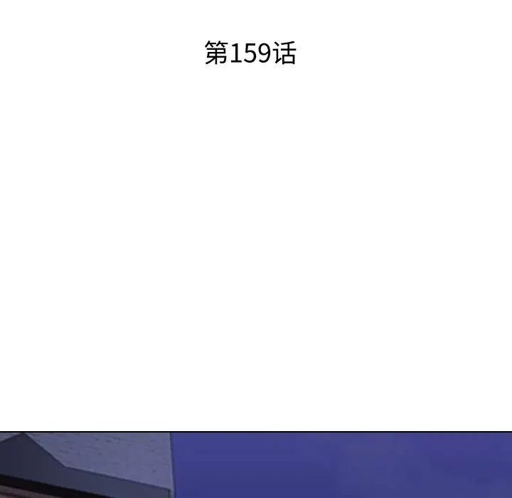 同事换换爱第159話