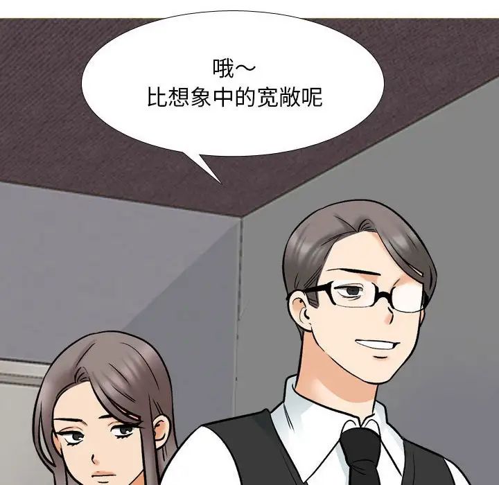 同事换换爱第159話
