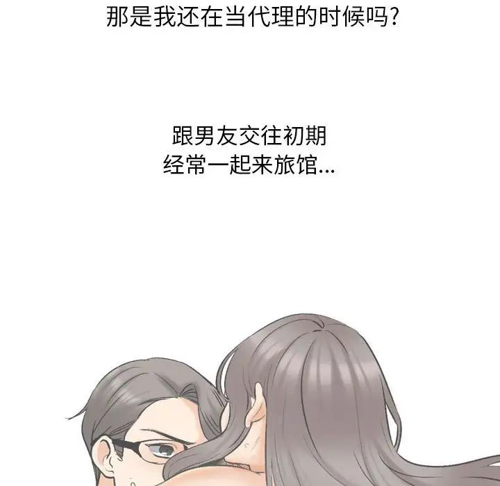同事换换爱第159話