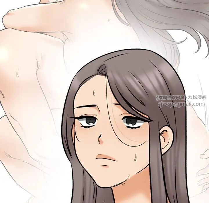 同事换换爱第159話