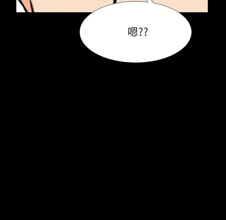 同事换换爱第159話