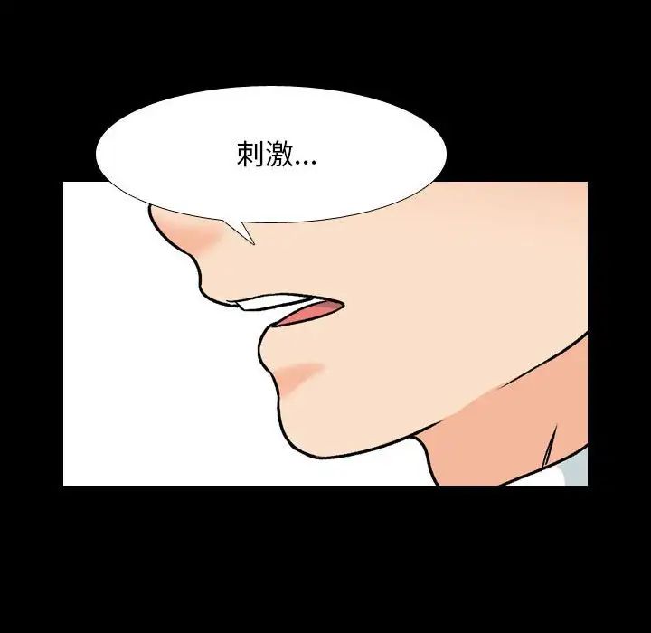 同事换换爱第159話