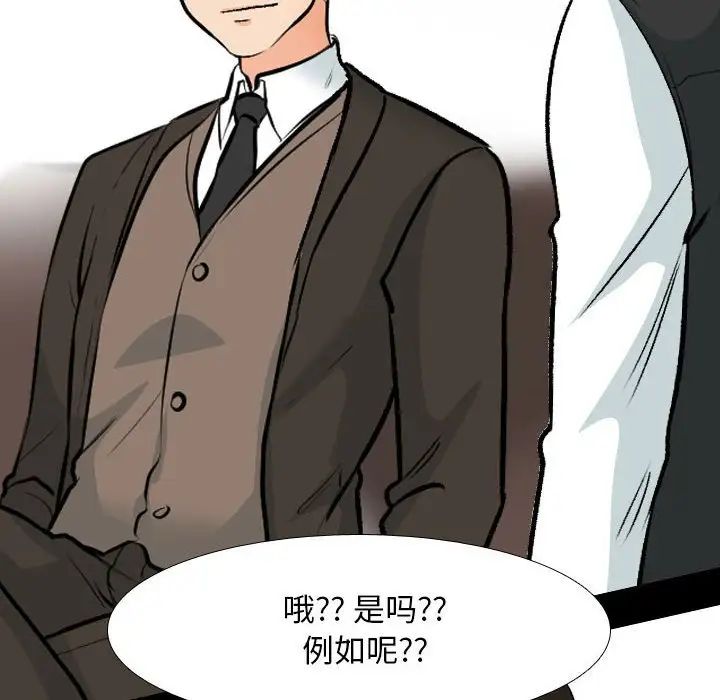同事换换爱第159話
