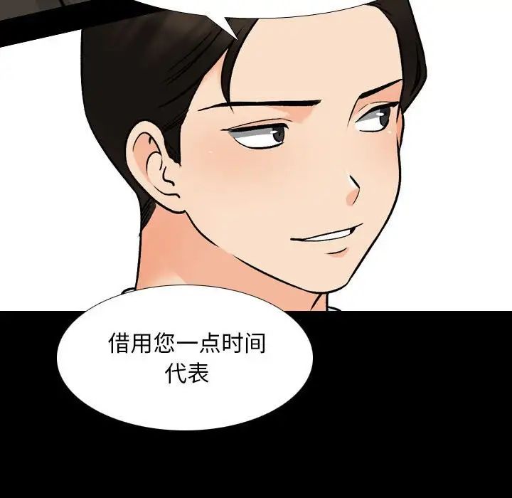 同事换换爱第159話