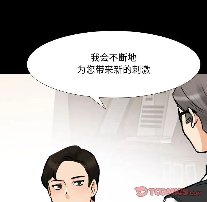 同事换换爱第159話