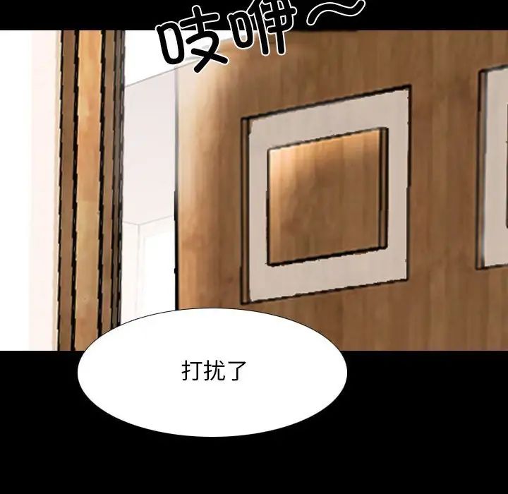 同事换换爱第159話