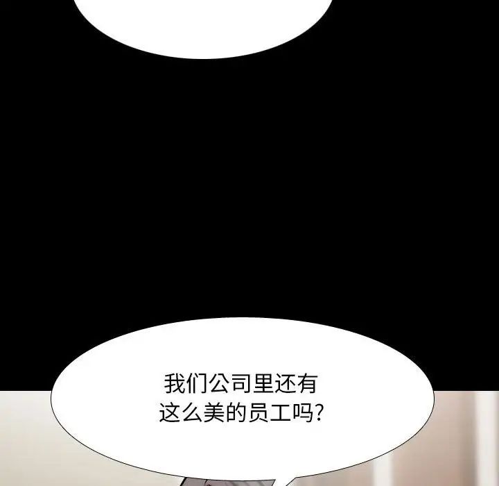 同事换换爱第159話