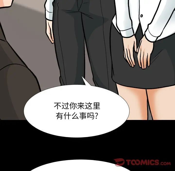 同事换换爱第159話