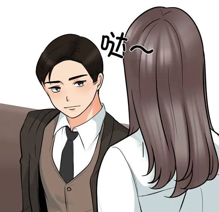 同事换换爱第159話