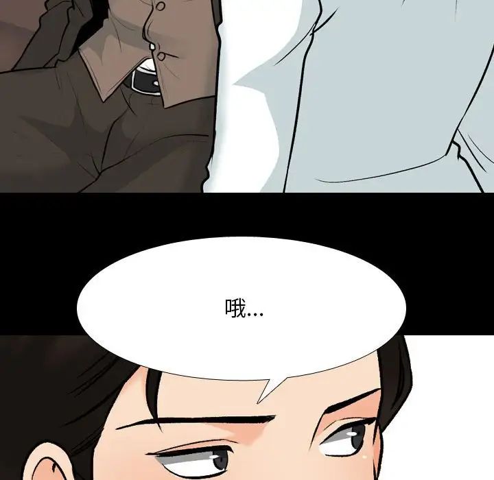 同事换换爱第159話