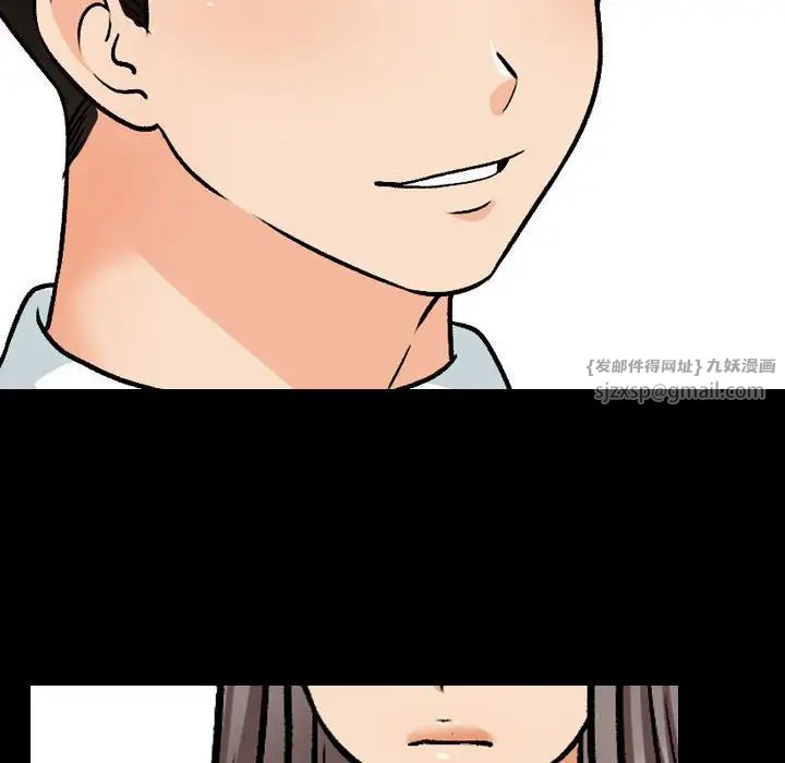 同事换换爱第159話