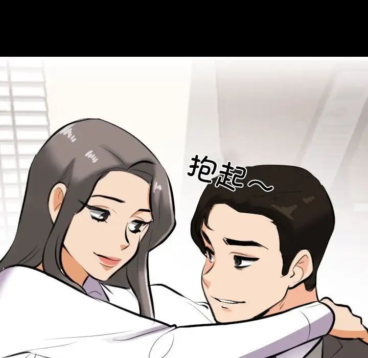 同事换换爱第159話