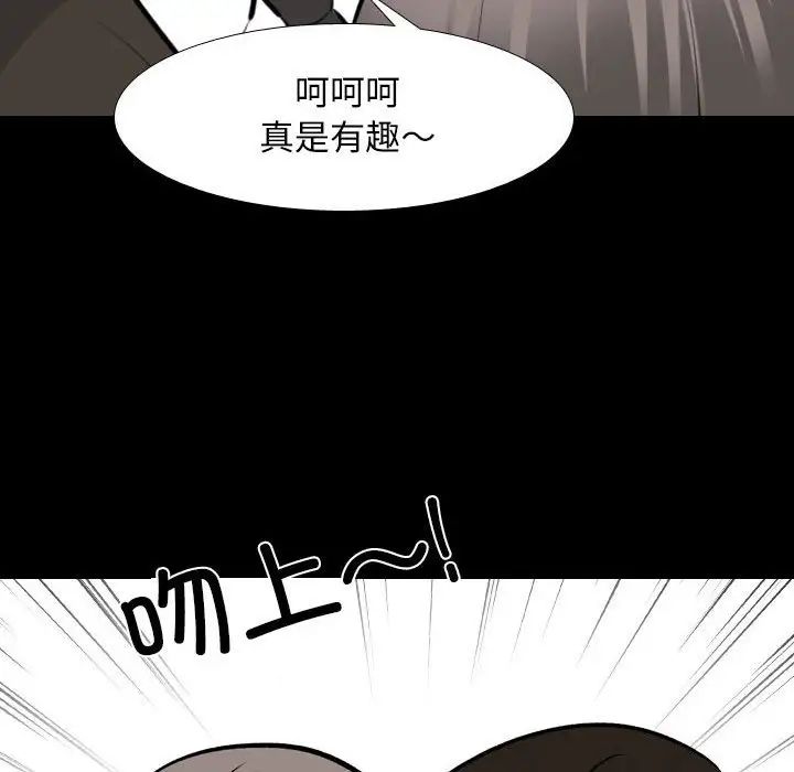 同事换换爱第159話