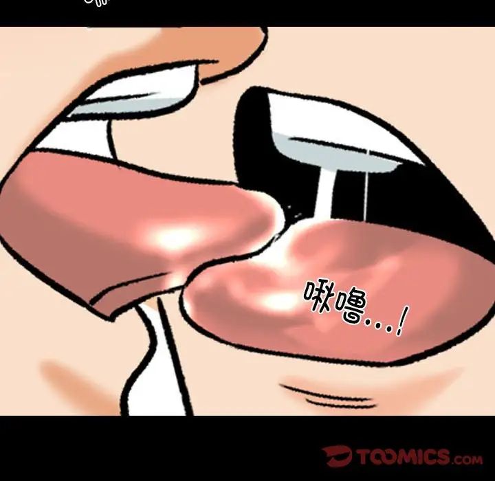 同事换换爱第159話
