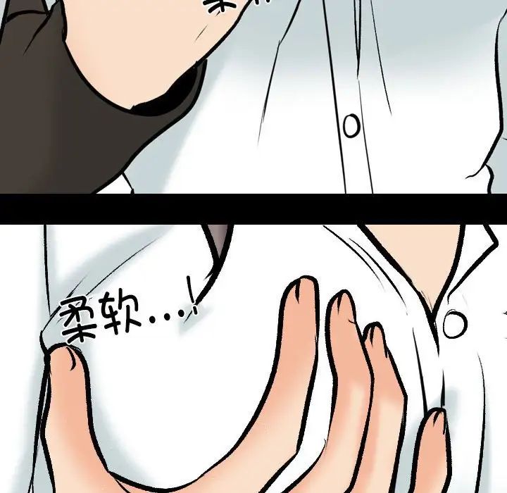 同事换换爱第159話