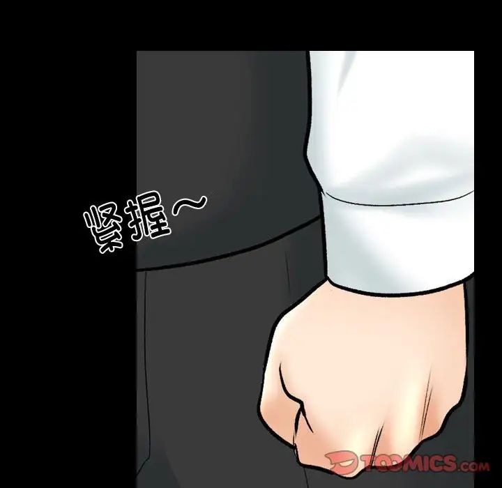 同事换换爱第159話