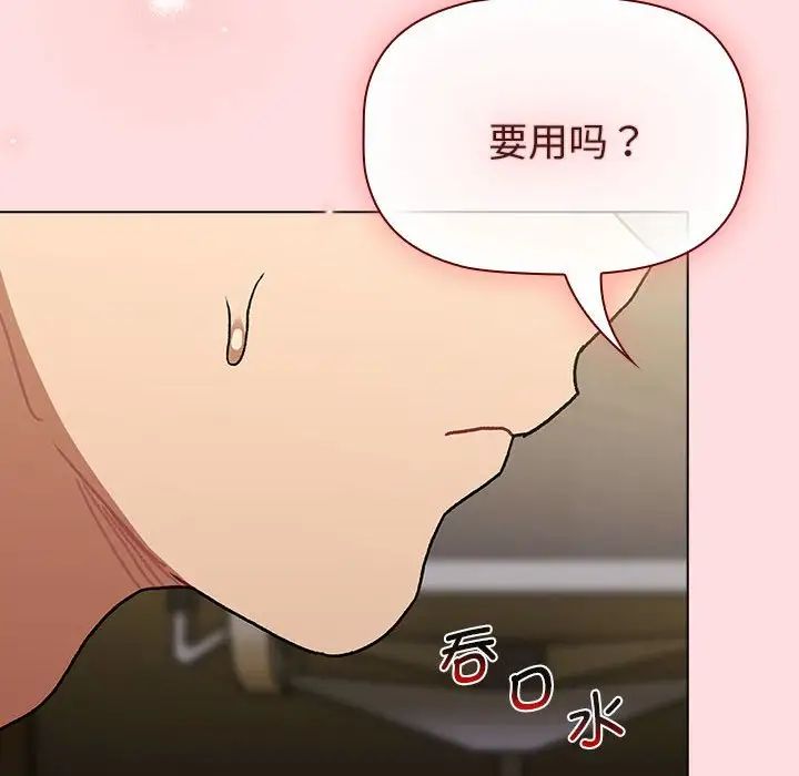 分组换换爱第102話
