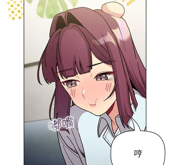 分组换换爱第102話