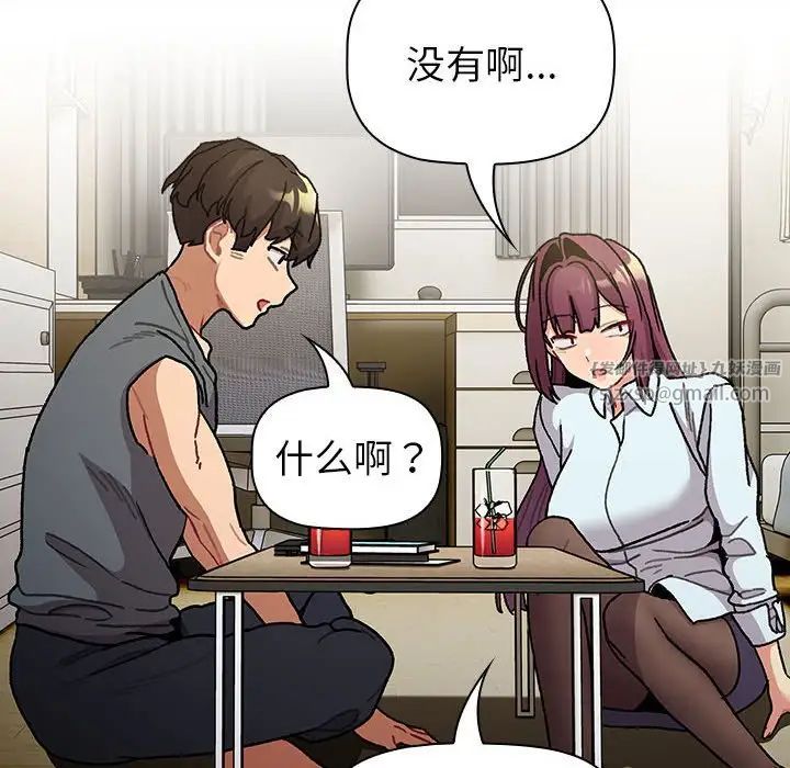 分组换换爱第102話