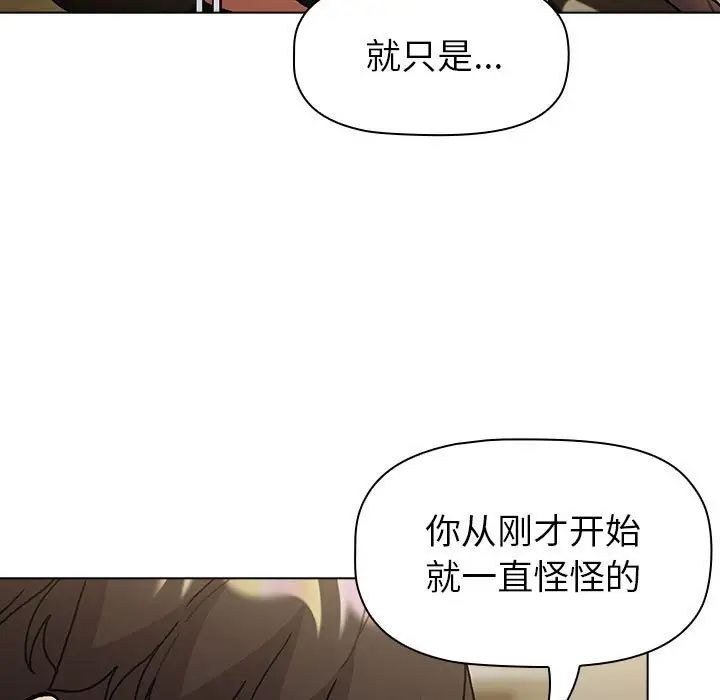 分组换换爱第102話
