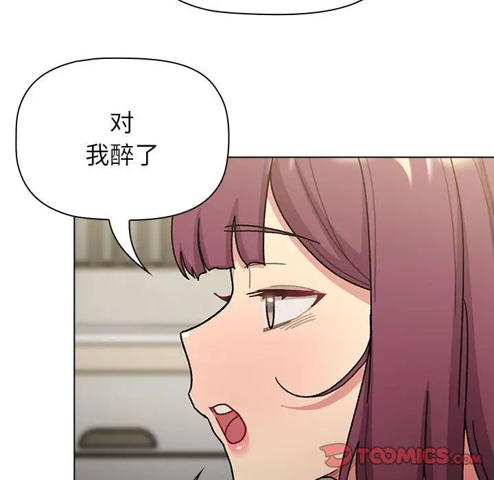 分组换换爱第102話