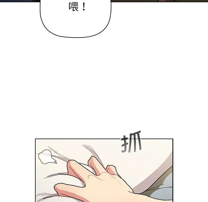 分组换换爱第102話