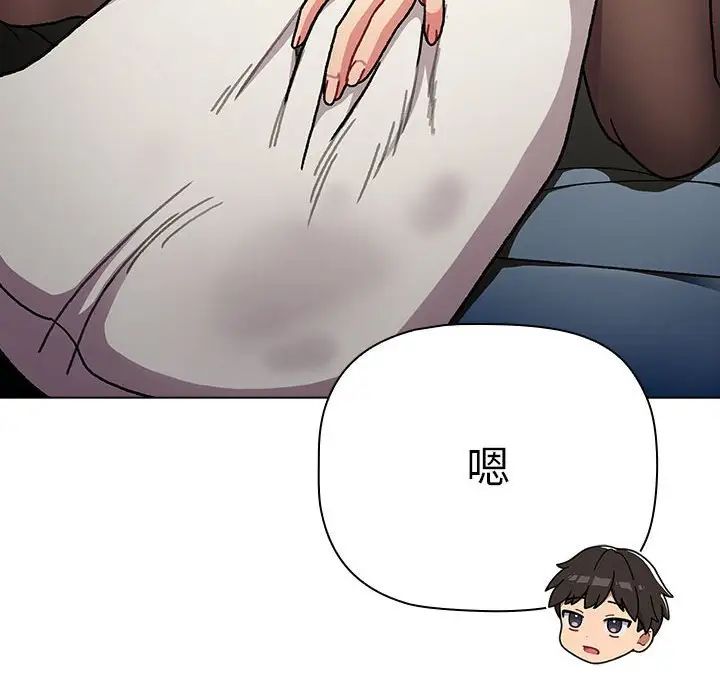 分组换换爱第102話