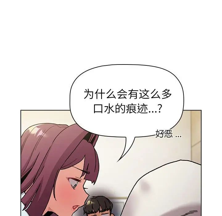 分组换换爱第102話