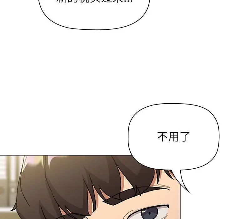 分组换换爱第102話