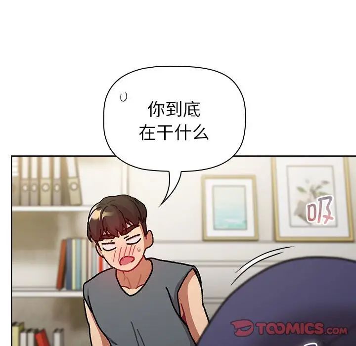 分组换换爱第102話