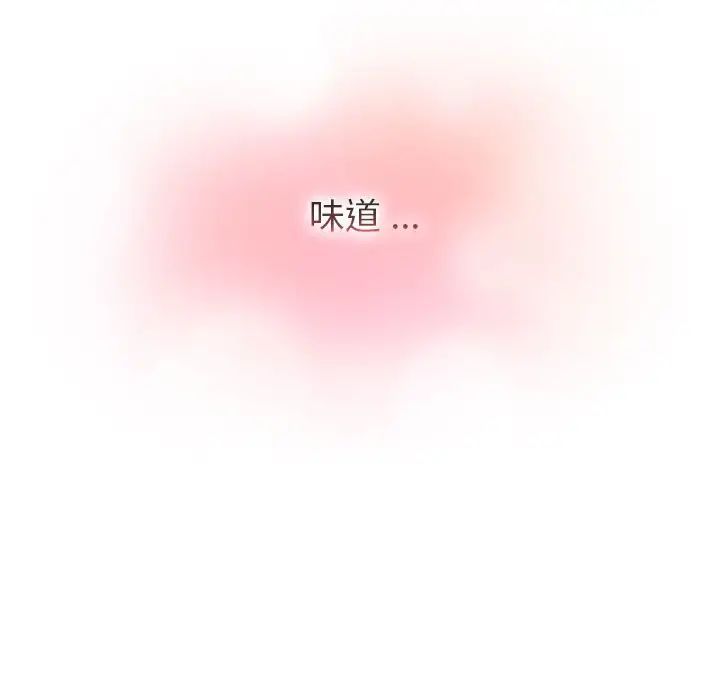 分组换换爱第102話
