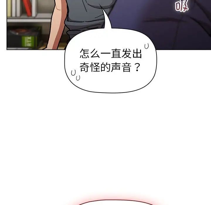 分组换换爱第102話