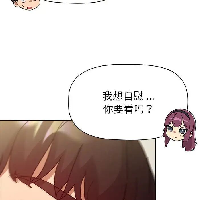 分组换换爱第102話