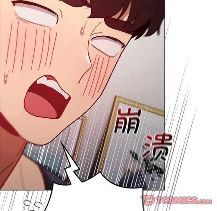 分组换换爱第102話