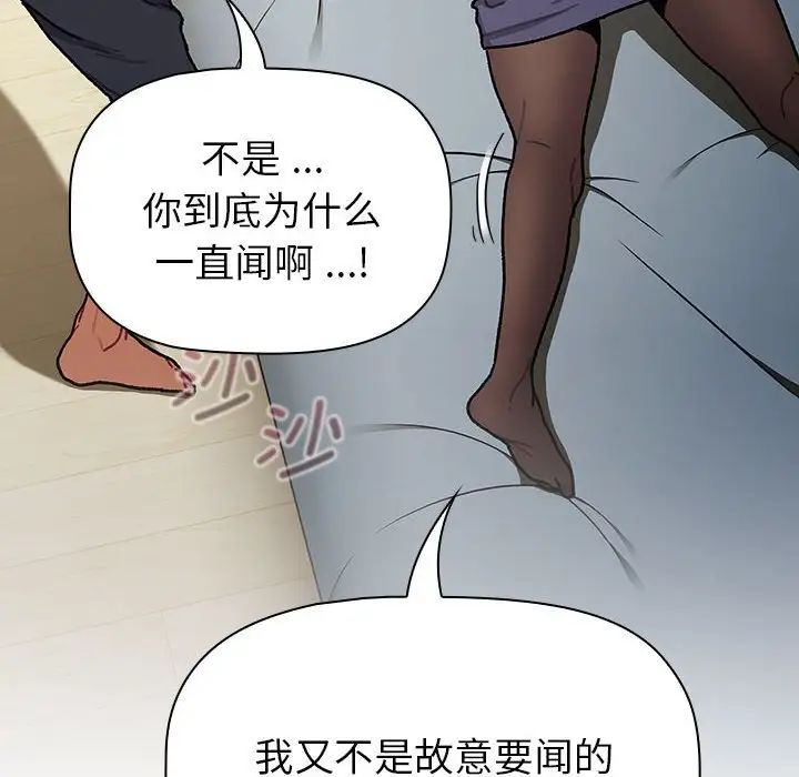 分组换换爱第102話