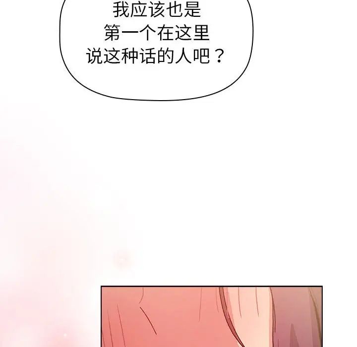 分组换换爱第102話