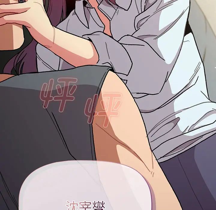 分组换换爱第102話