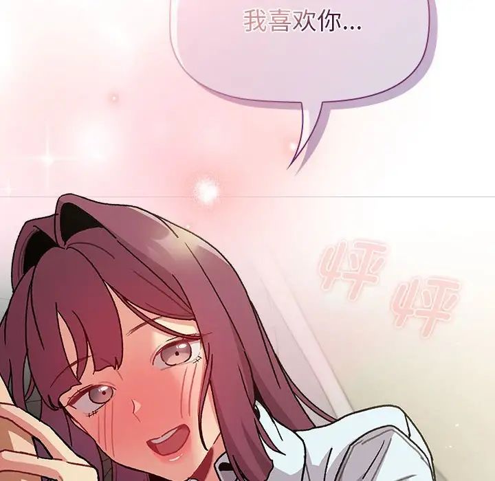 分组换换爱第102話