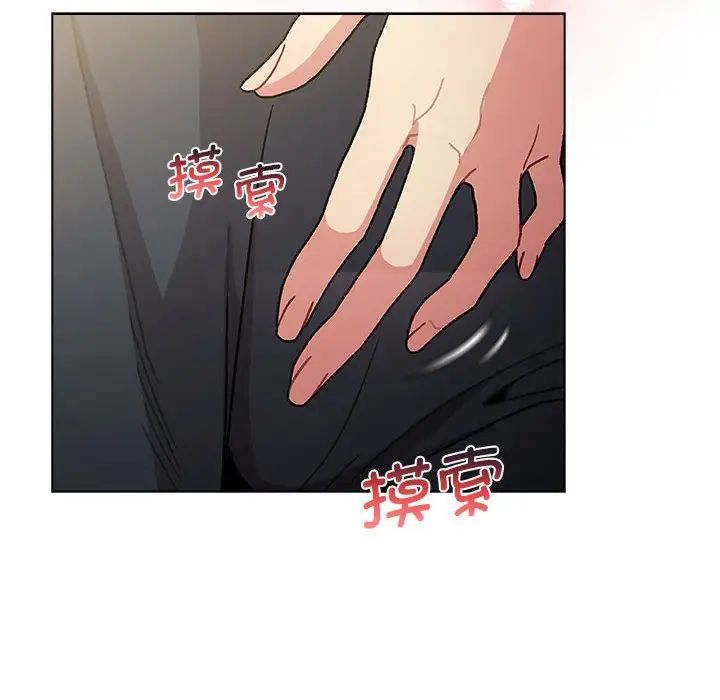 分组换换爱第102話