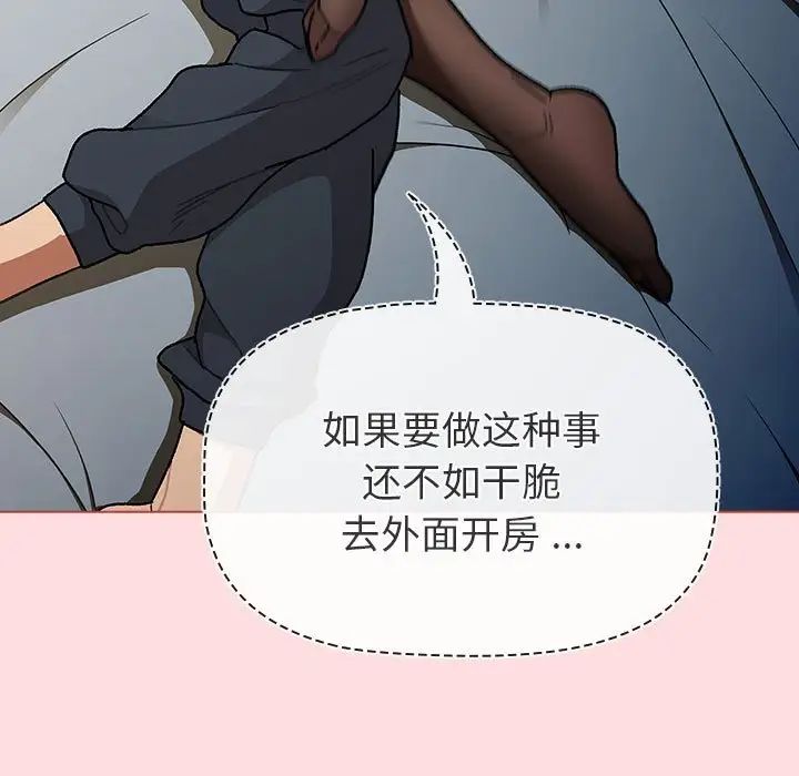 分组换换爱第102話