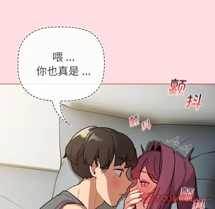 分组换换爱第102話
