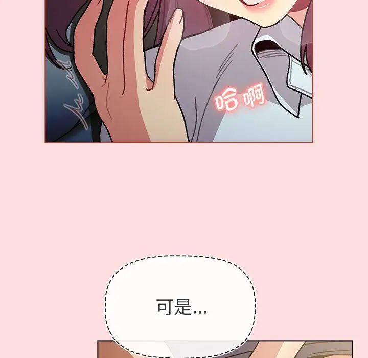 分组换换爱第102話