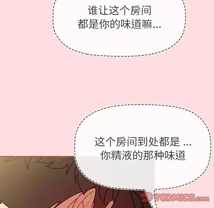 分组换换爱第102話