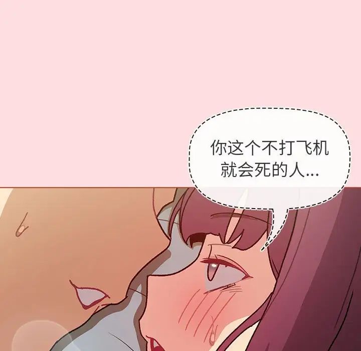 分组换换爱第102話